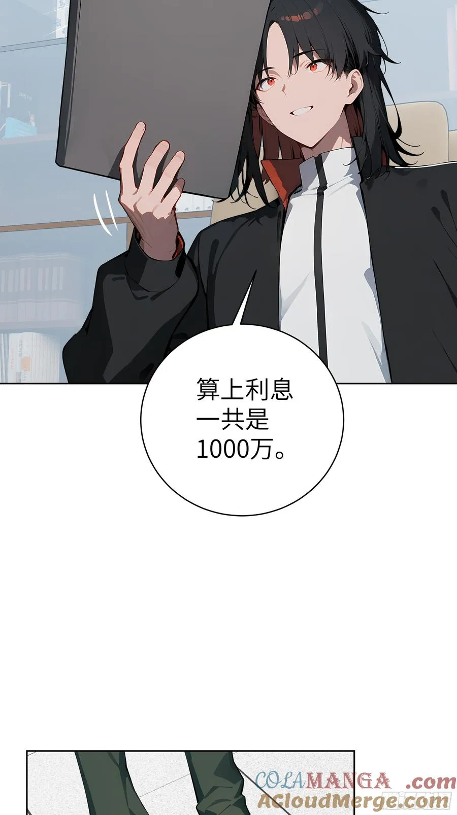 大夏剑主60-70集免费看漫画,24 一分都没有！1图
