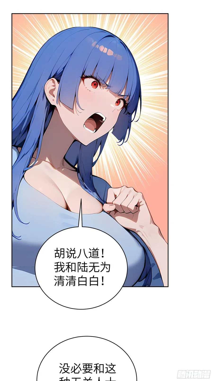 大夏剑主2漫画,40 我们暂时没关系！2图