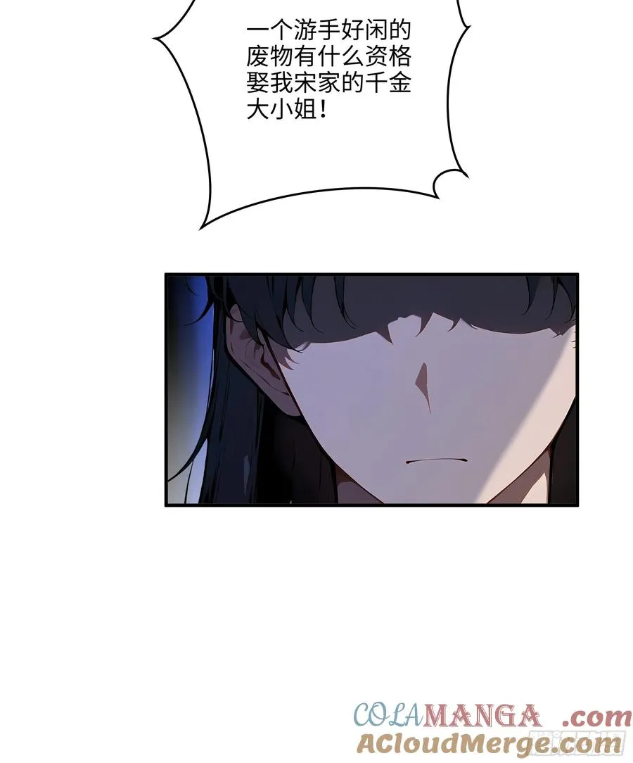 大夏剑主陆无为娶了谁漫画,05 烂泥扶不上墙1图