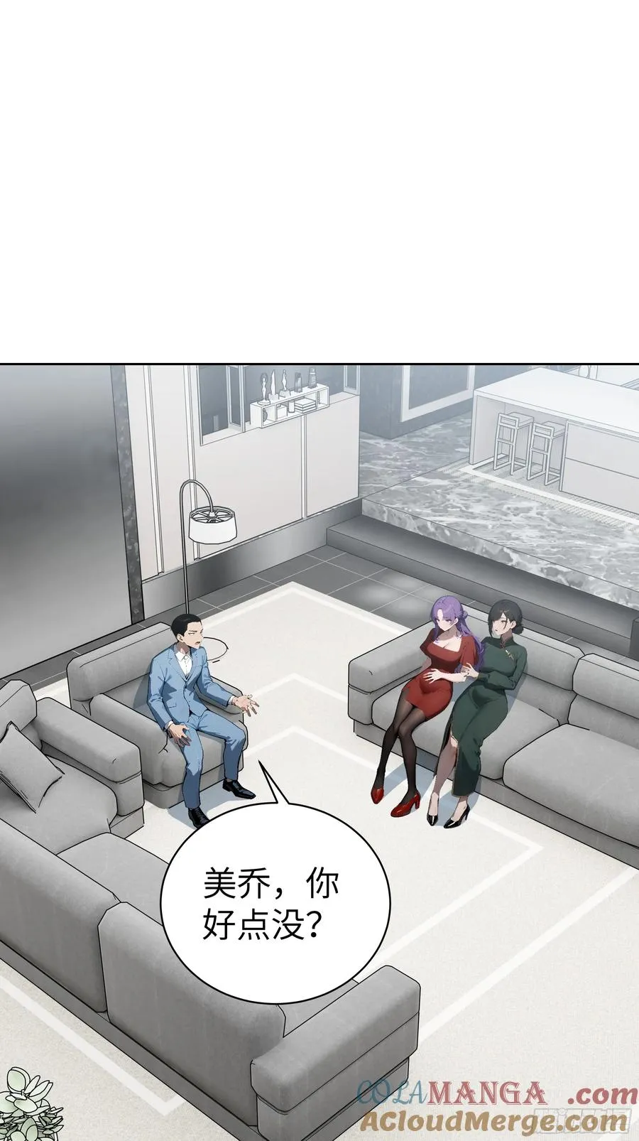 大夏剑主60-70集免费看漫画,18 拳头硬了！2图