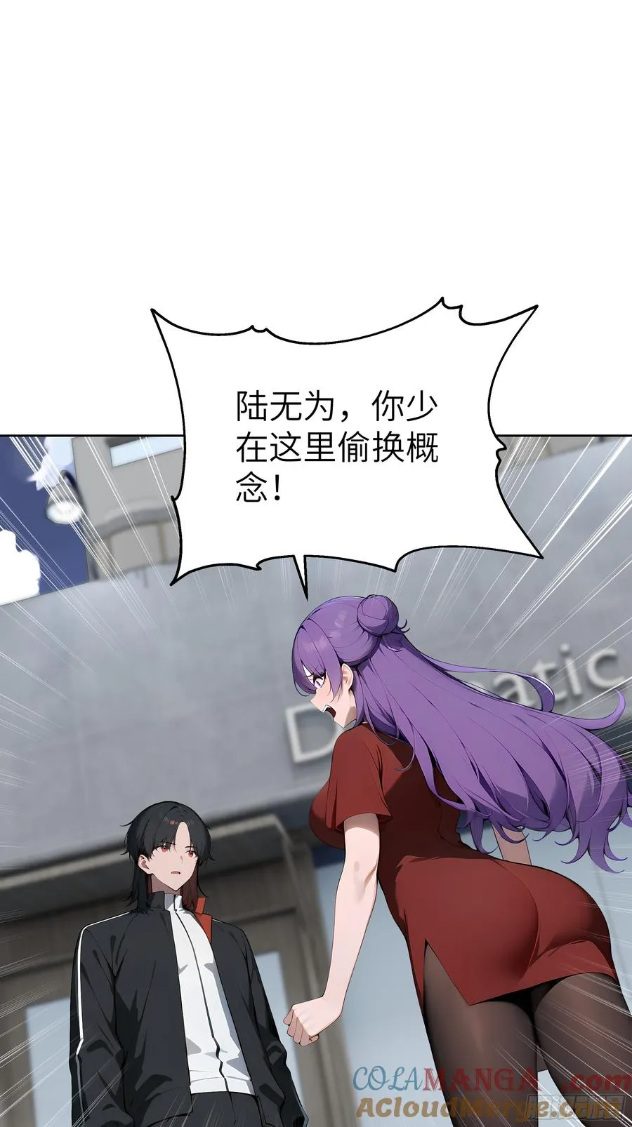 大夏剑主2漫画,40 我们暂时没关系！1图