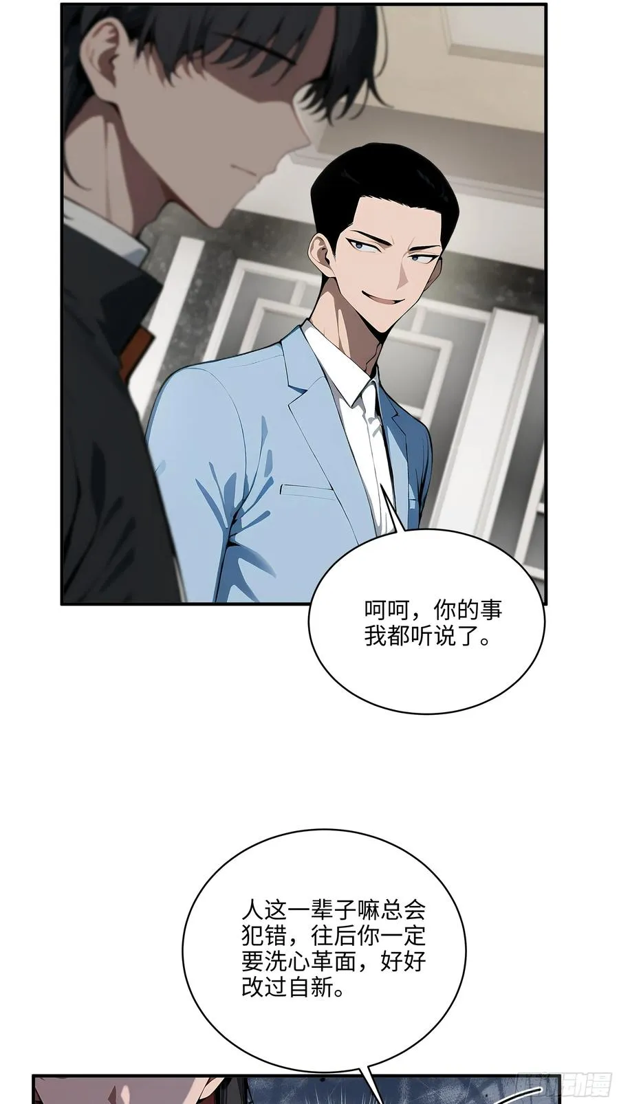 大夏剑主陆无为娶了谁漫画,05 烂泥扶不上墙2图