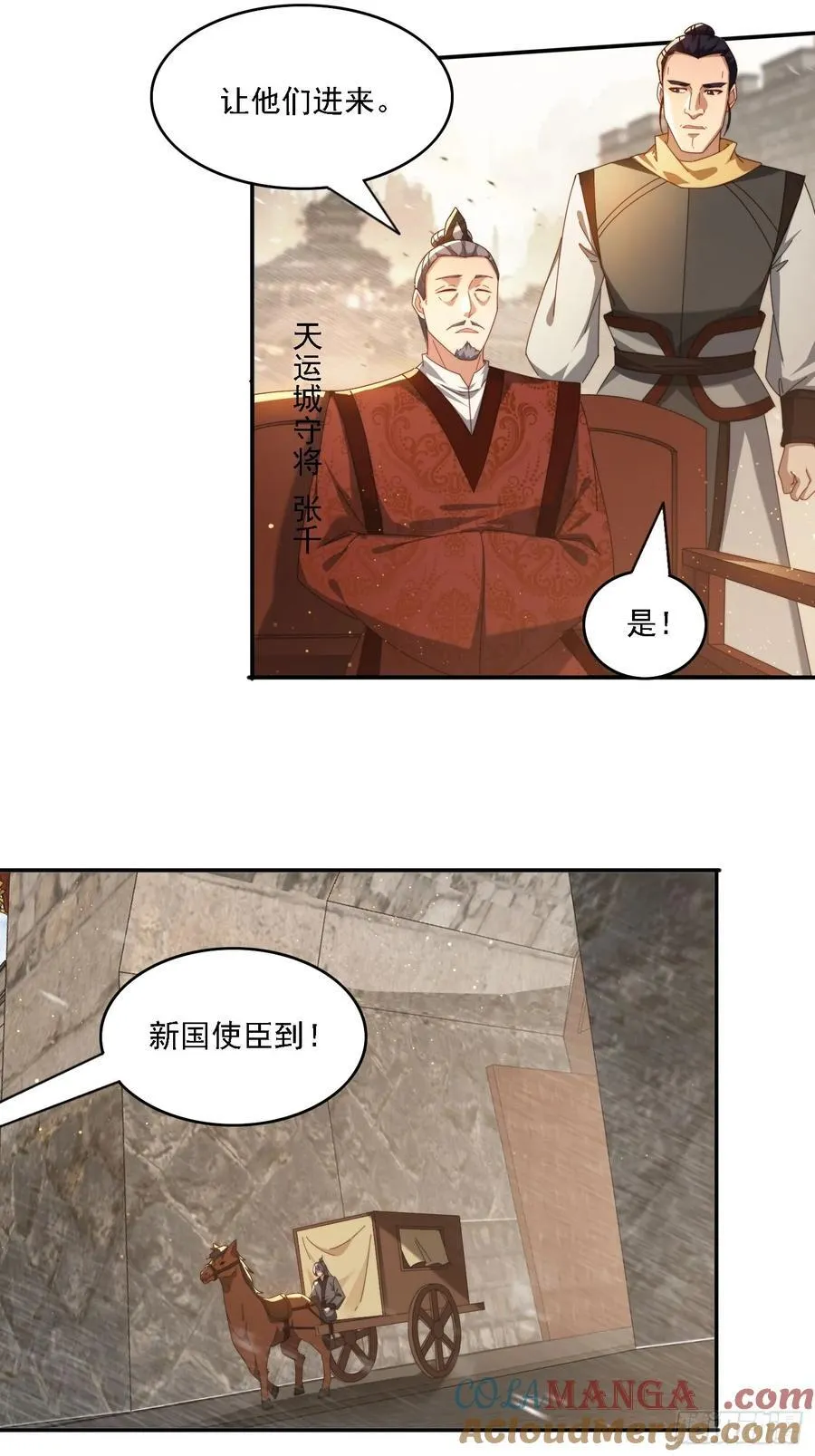 签到九万年，前任道侣要砍死我漫画,92 神秘长老1图