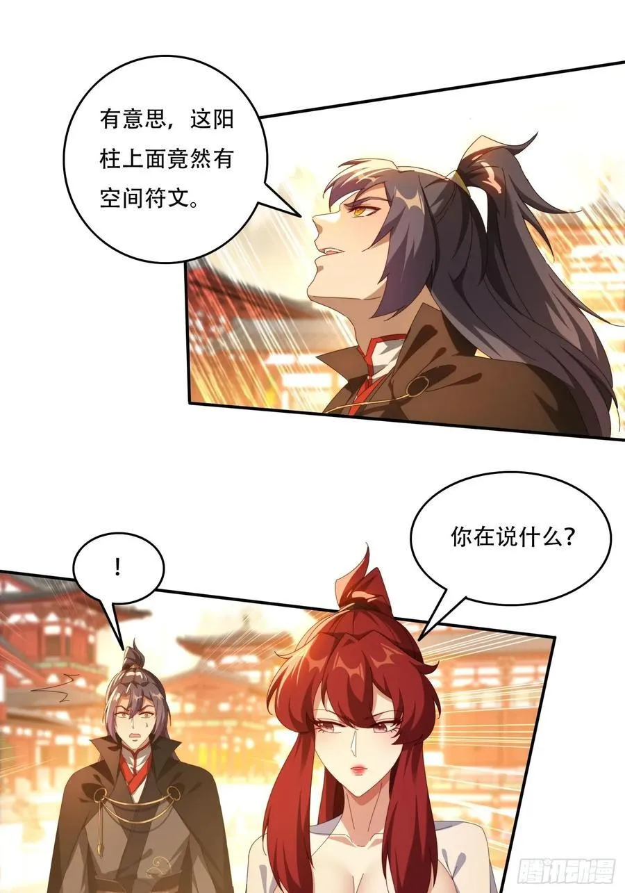 签到九万年，前任道侣要砍死我漫画,122 寻欢2图