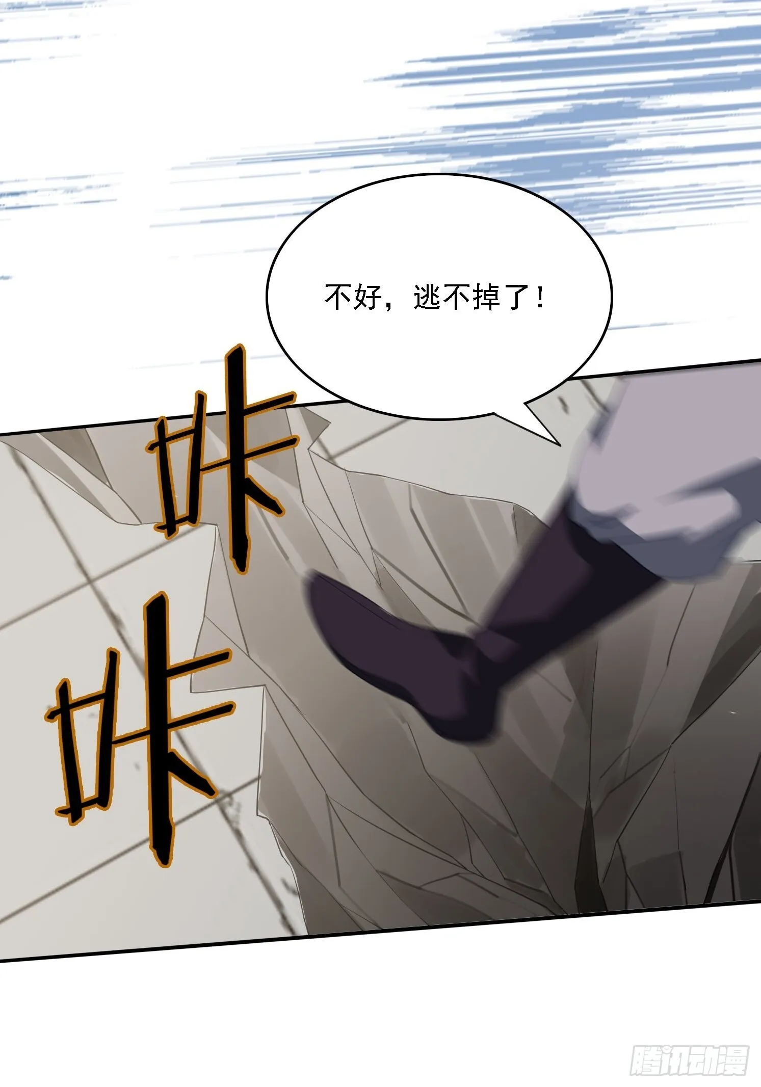 签到九万年，前任道侣要砍死我漫画,10 失去男人的快乐？！2图
