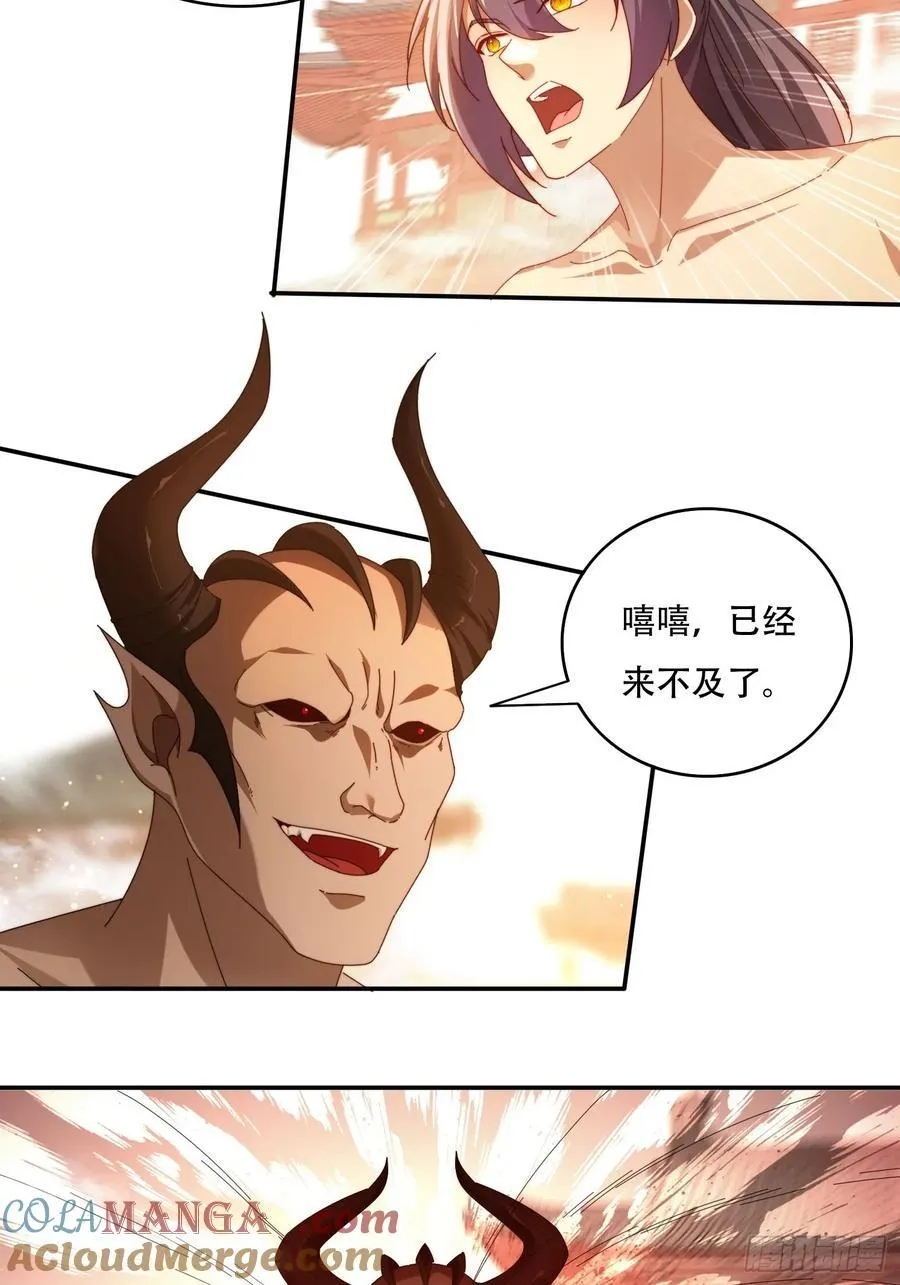 签到九万年，前任道侣要砍死我漫画,70 迦南城的危机1图