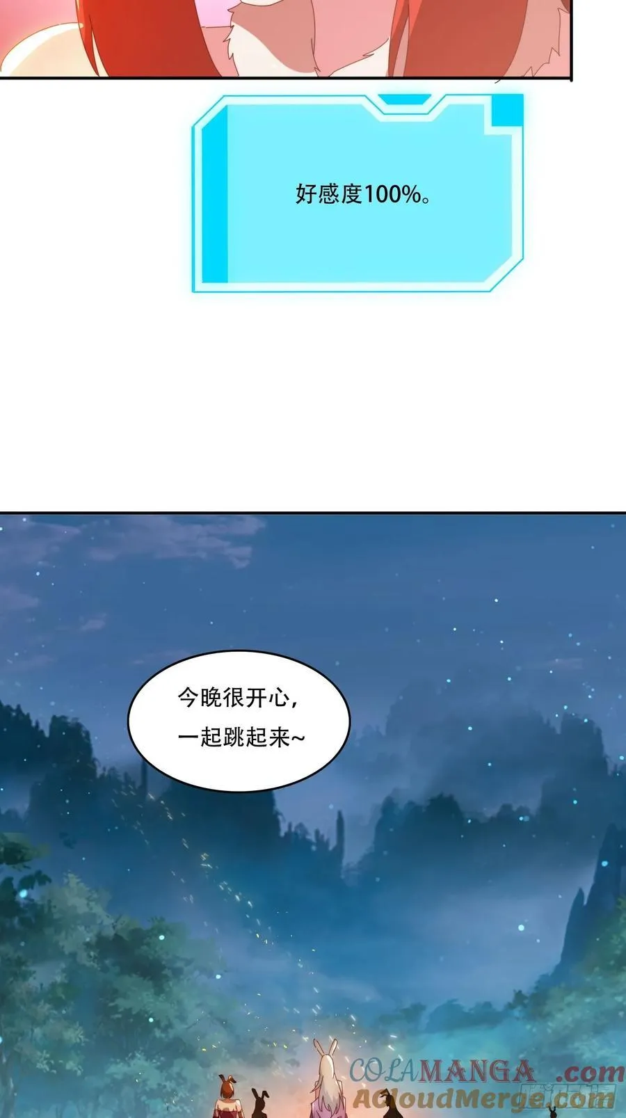 签到九万年，前任道侣要砍死我漫画,139 对主人的爱2图