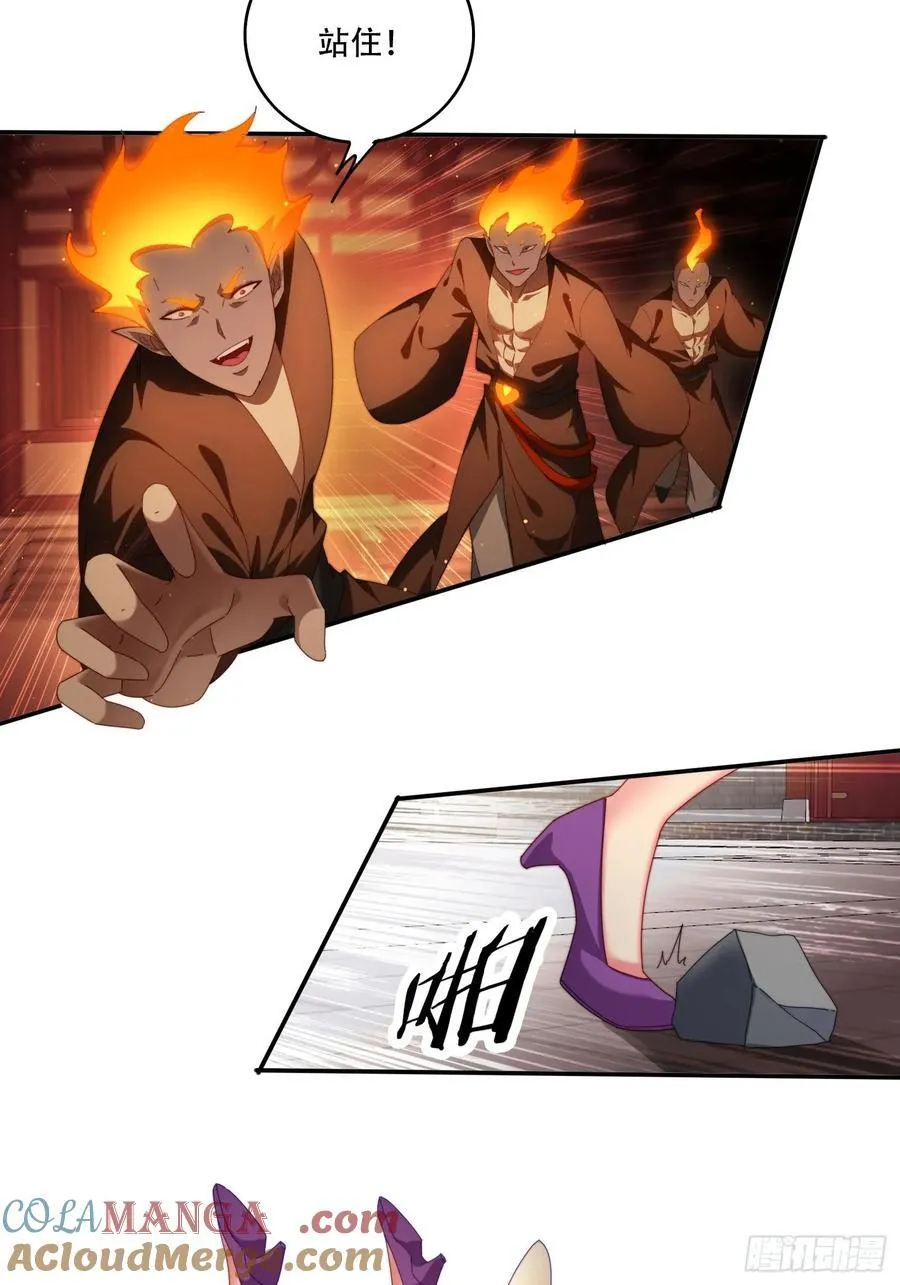 签到九万年，前任道侣要砍死我漫画,99话 英雄救个美1图