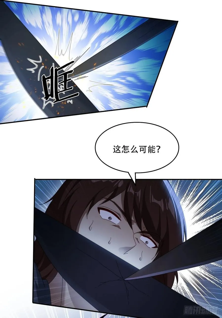 签到九万年，前任道侣要砍死我漫画,79 赵子武登场2图