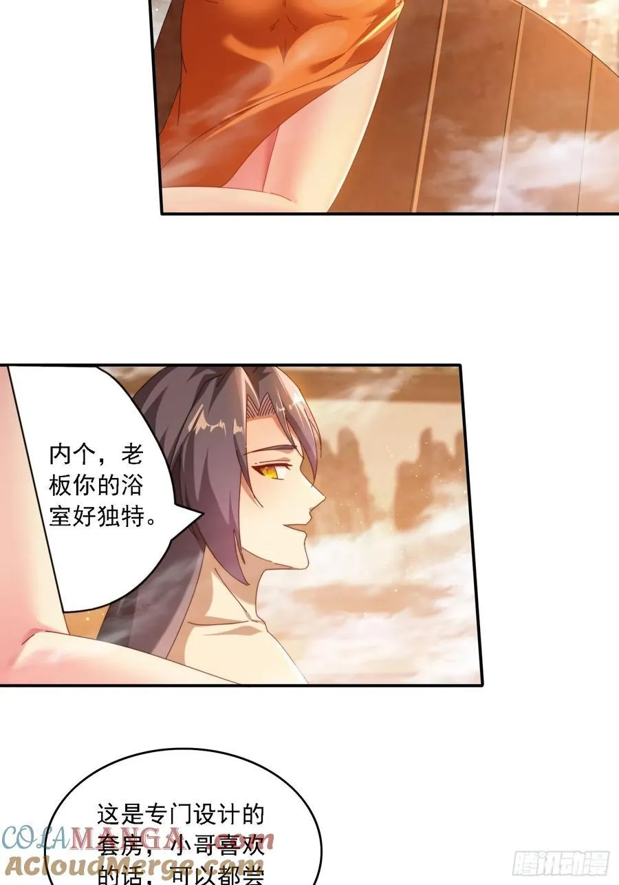 签到九万年，前任道侣要砍死我漫画,73 君子无戏言1图