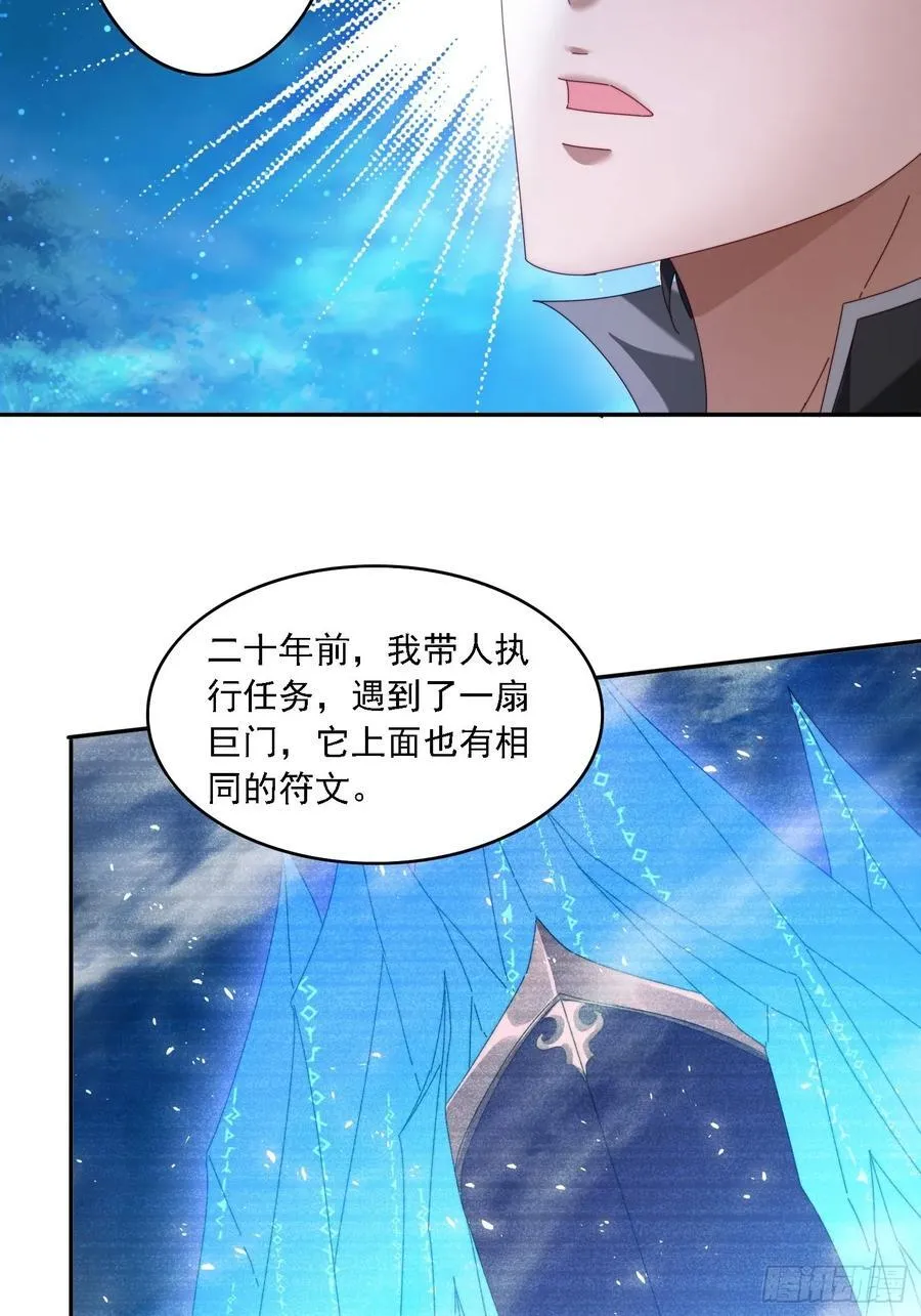 签到九万年，前任道侣要砍死我漫画,80 神秘女人2图