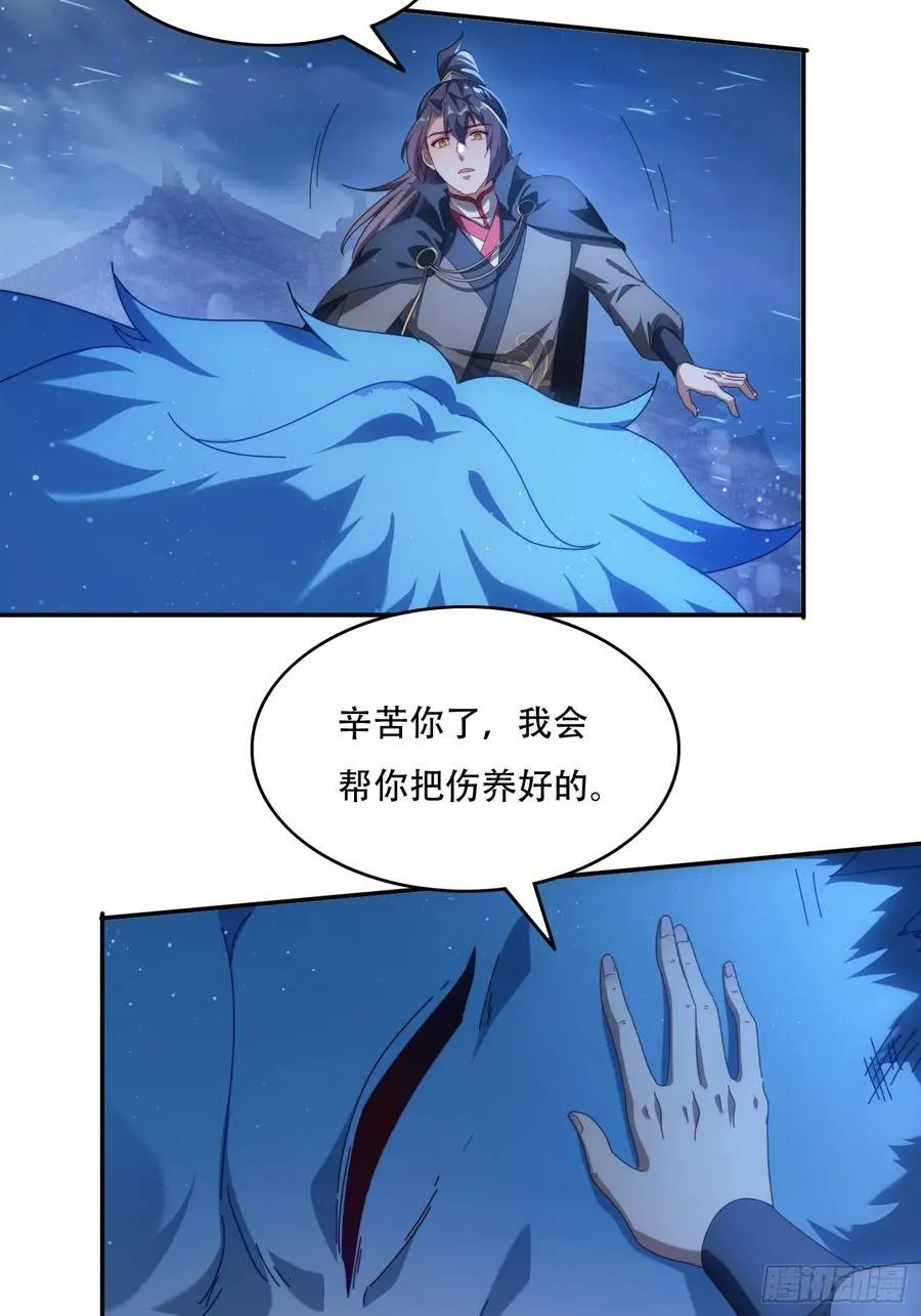 签到九万年前任道侣要砍死我漫画漫画,79 赵子武登场2图