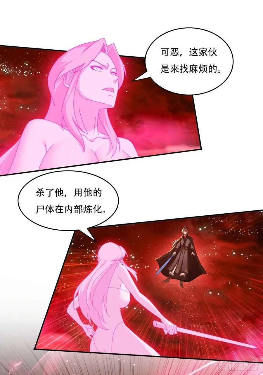 签到九万年，前任道侣要砍死我漫画,123 破坏修行2图