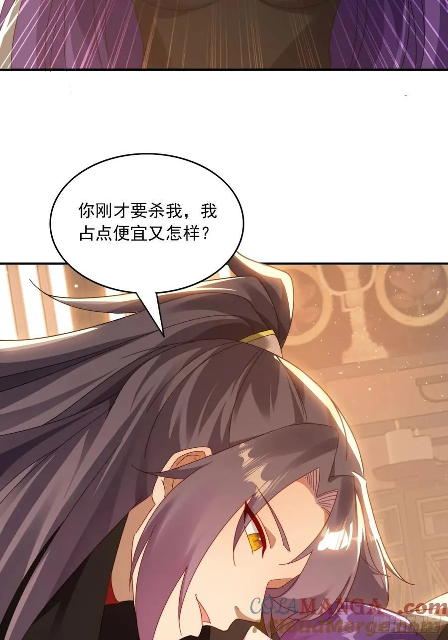 签到九万年，前任道侣要砍死我漫画,45 要乖乖听话2图