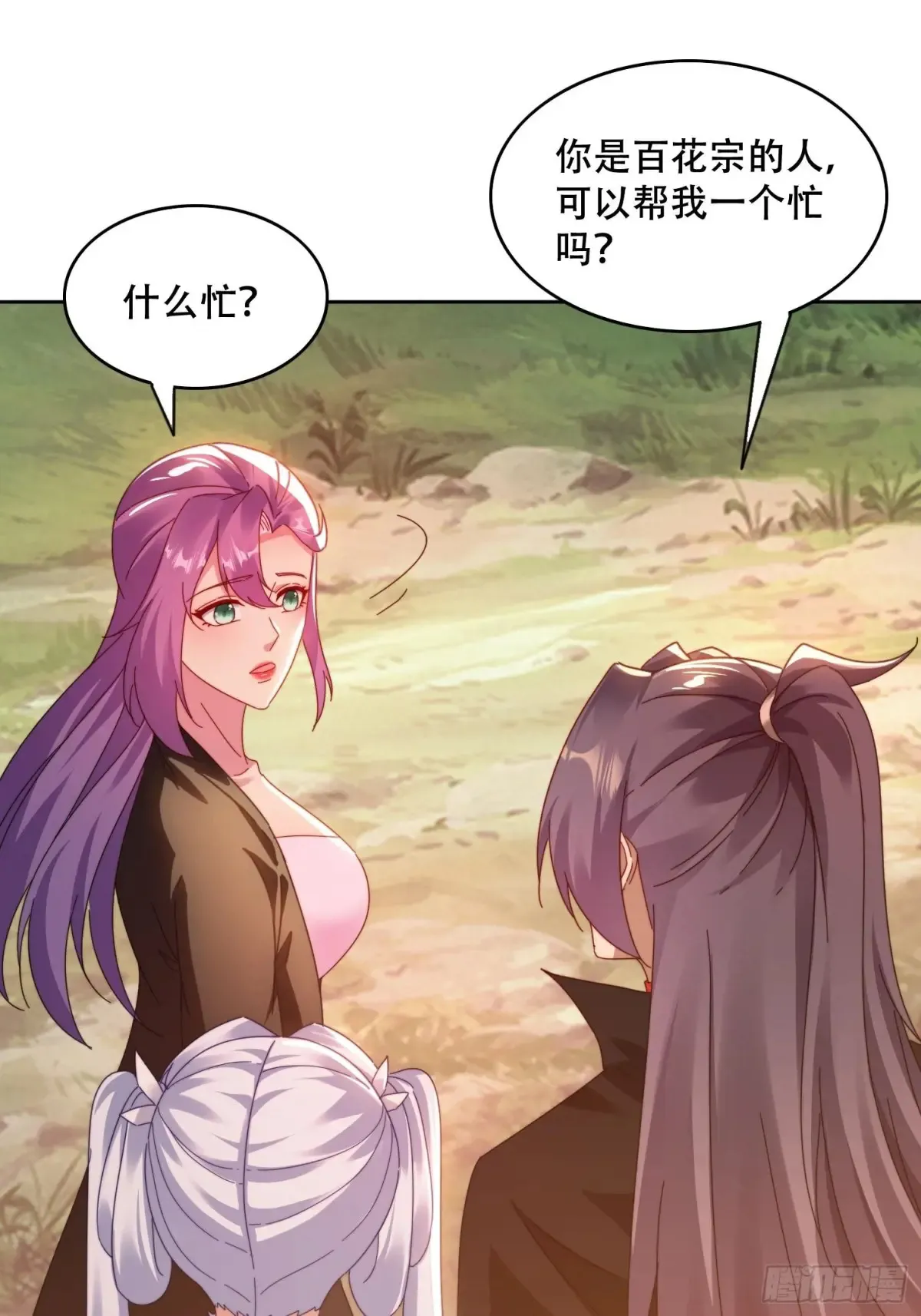 签到九万年，前任道侣要砍死我漫画,40 傀儡2图