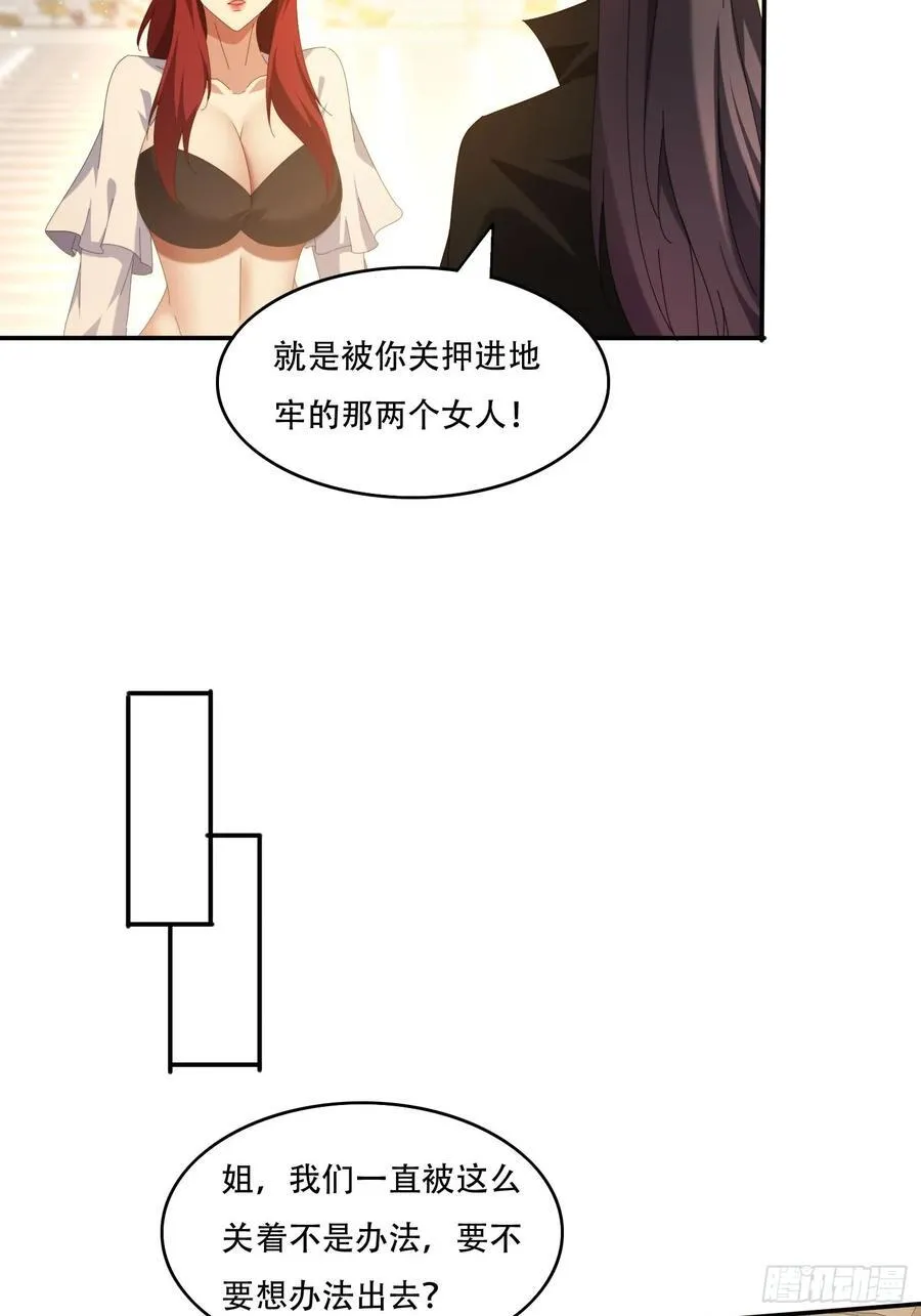 签到九万年，前任道侣要砍死我漫画,122 寻欢2图