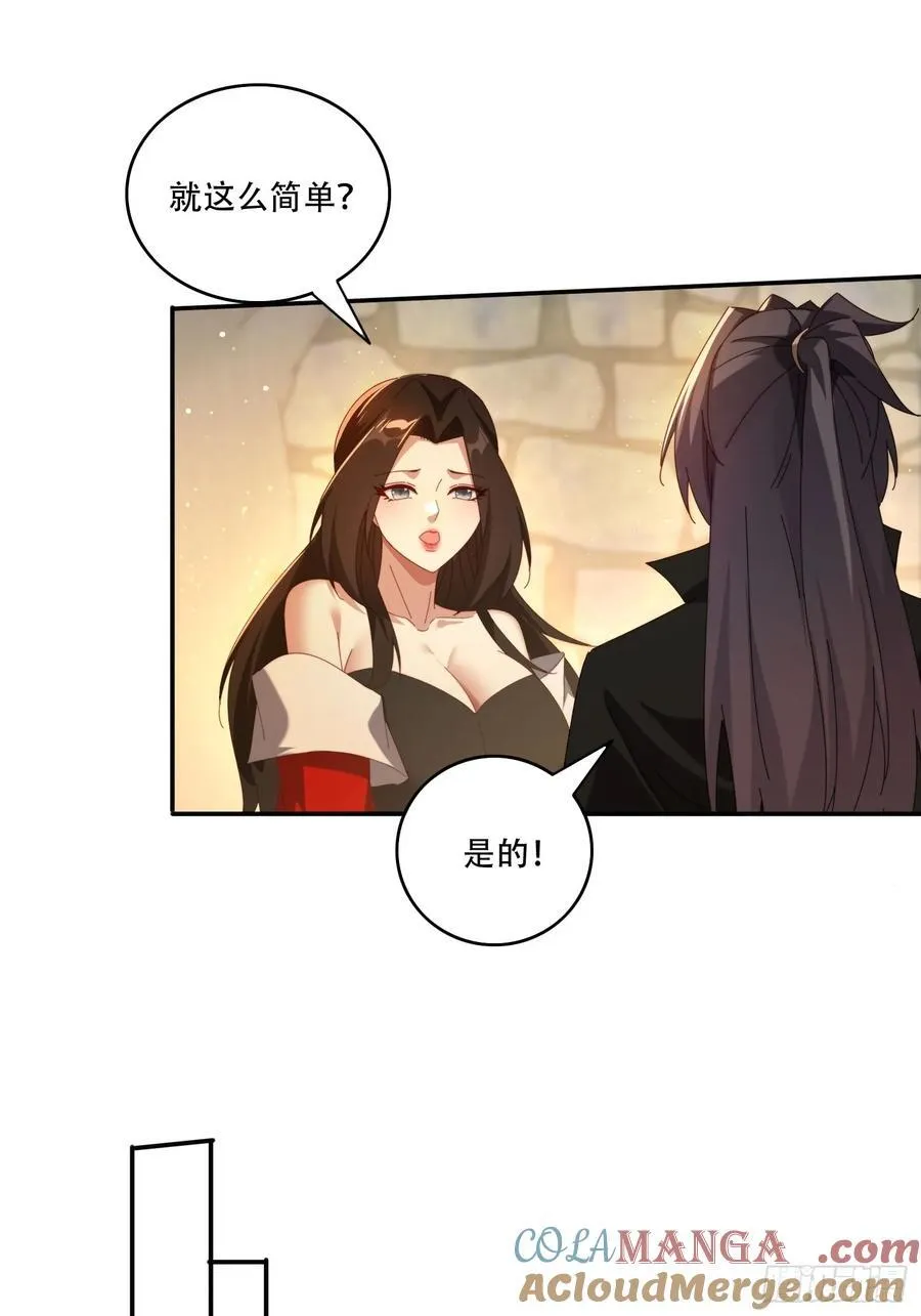 签到九万年，前任道侣要砍死我漫画,122 寻欢1图