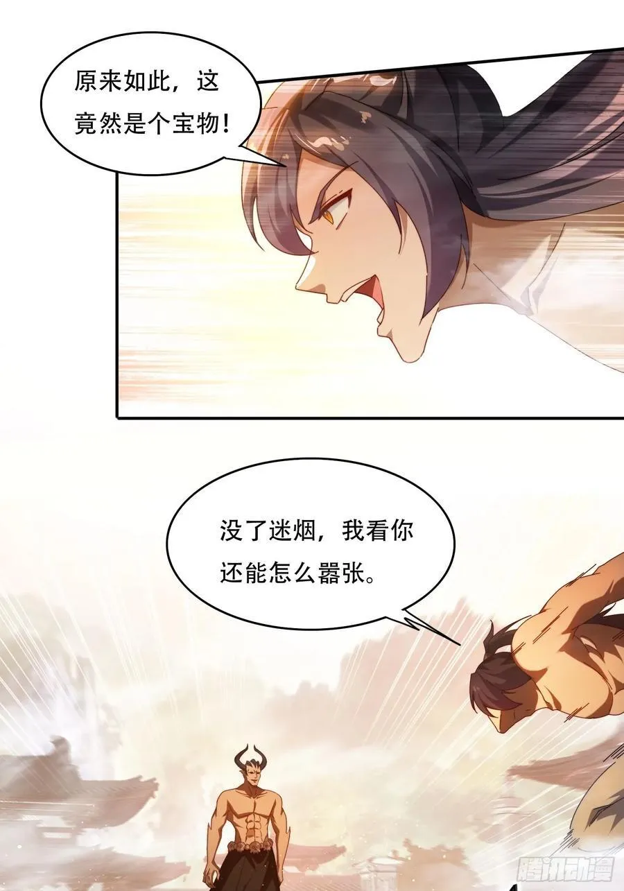 签到九万年，前任道侣要砍死我漫画,70 迦南城的危机2图