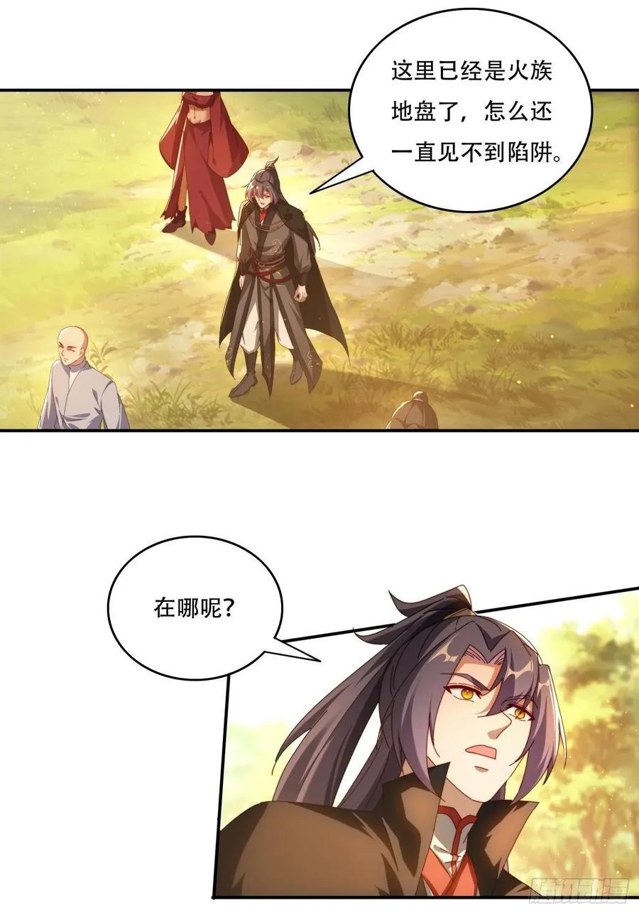签到九万年，前任道侣要砍死我漫画,119 火气很大2图