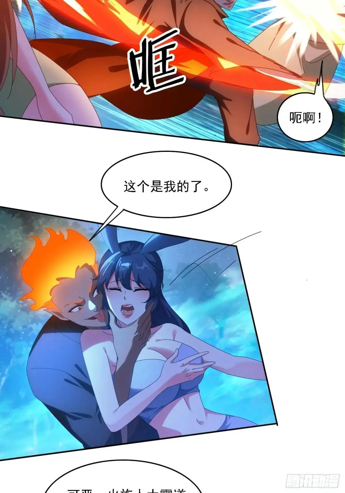 签到九万年，前任道侣要砍死我漫画,103话 重创火族1图