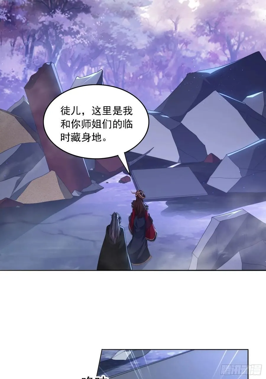 签到九万年，前任道侣要砍死我漫画,51 执行计划2图