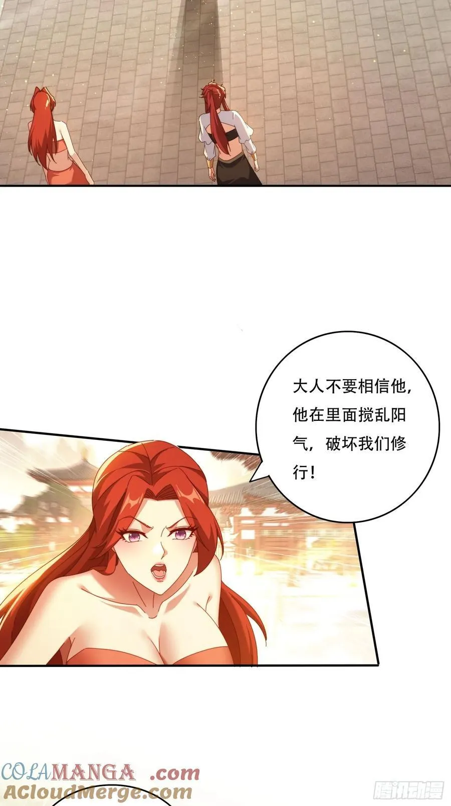 签到九万年，前任道侣要砍死我漫画,124 制服大女将1图