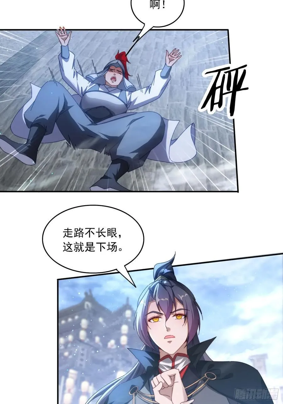 签到九万年，前任道侣要砍死我漫画,71 你好包小姐2图