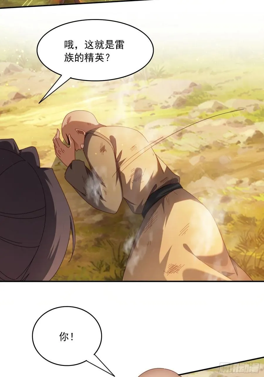 签到九万年，前任道侣要砍死我漫画,116 器灵双修2图