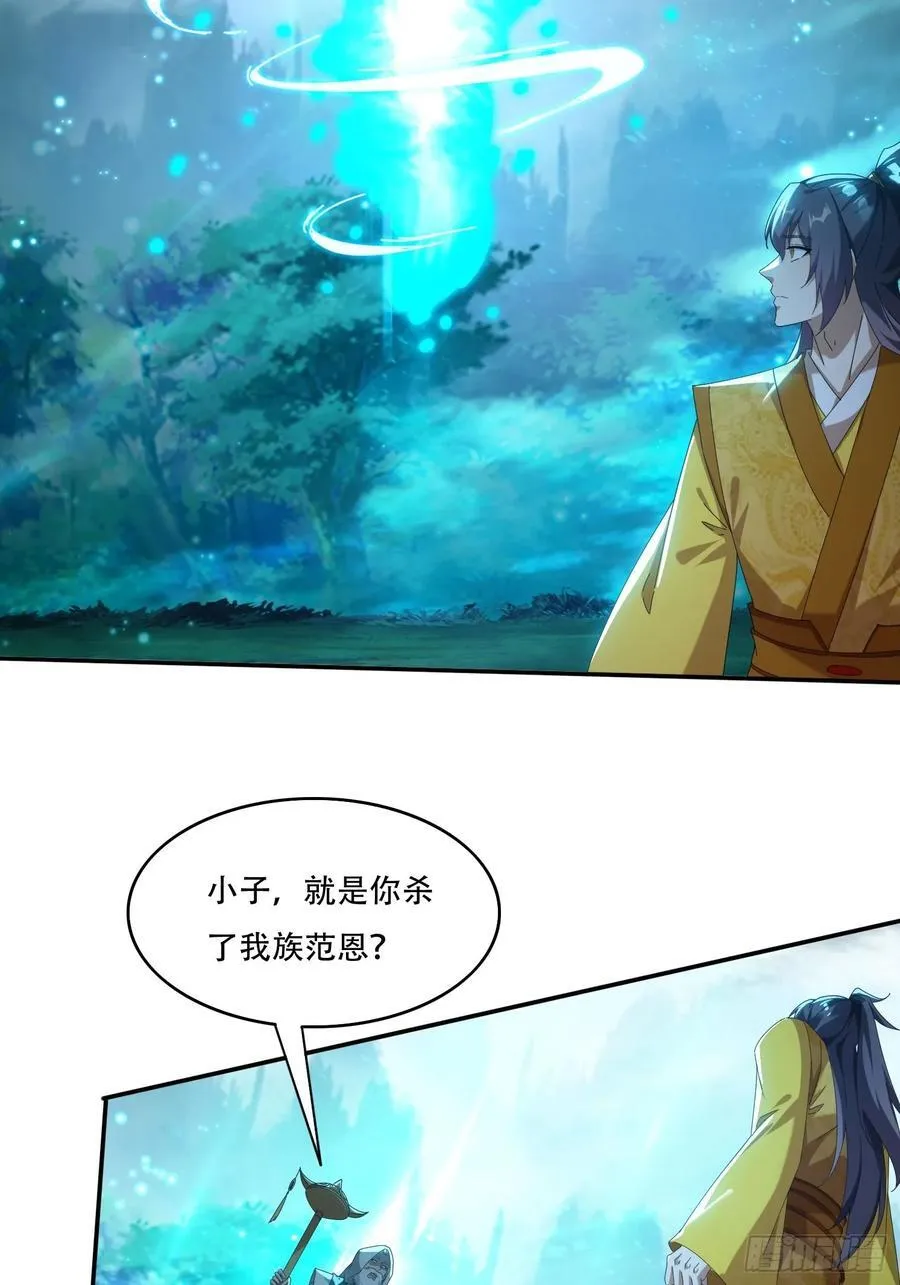 签到九万年，前任道侣要砍死我漫画,95 神秘老者2图