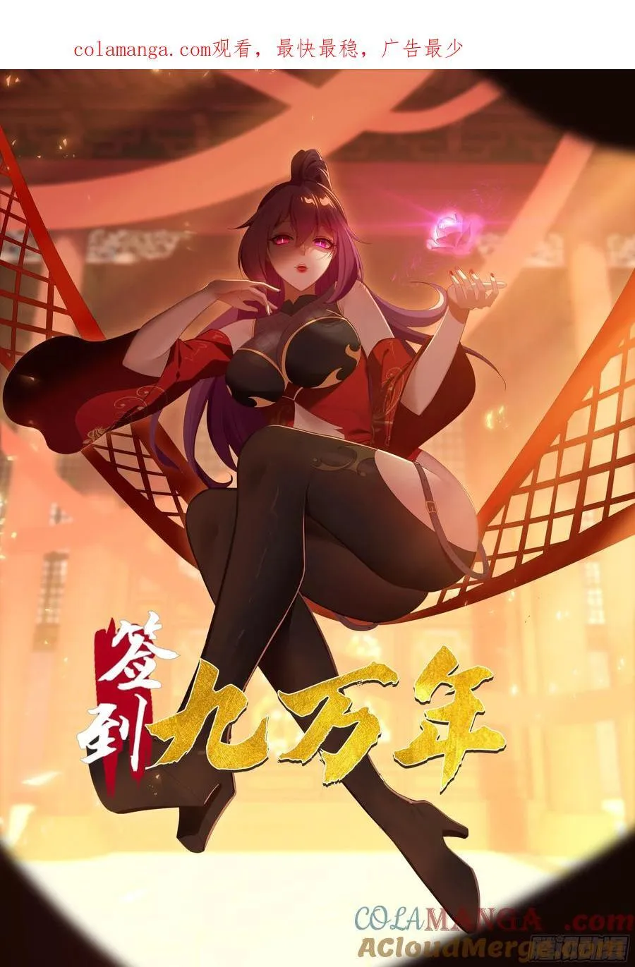 签到九万年，前任道侣要砍死我漫画,63 最喜欢小白脸1图