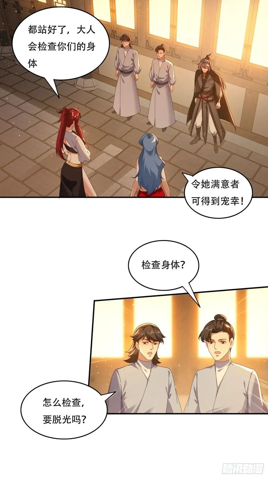 签到九万年，前任道侣要砍死我漫画,120 特殊癖好2图