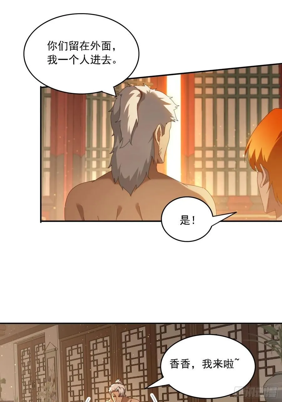 签到九万年，前任道侣要砍死我漫画,125 诱骗2图