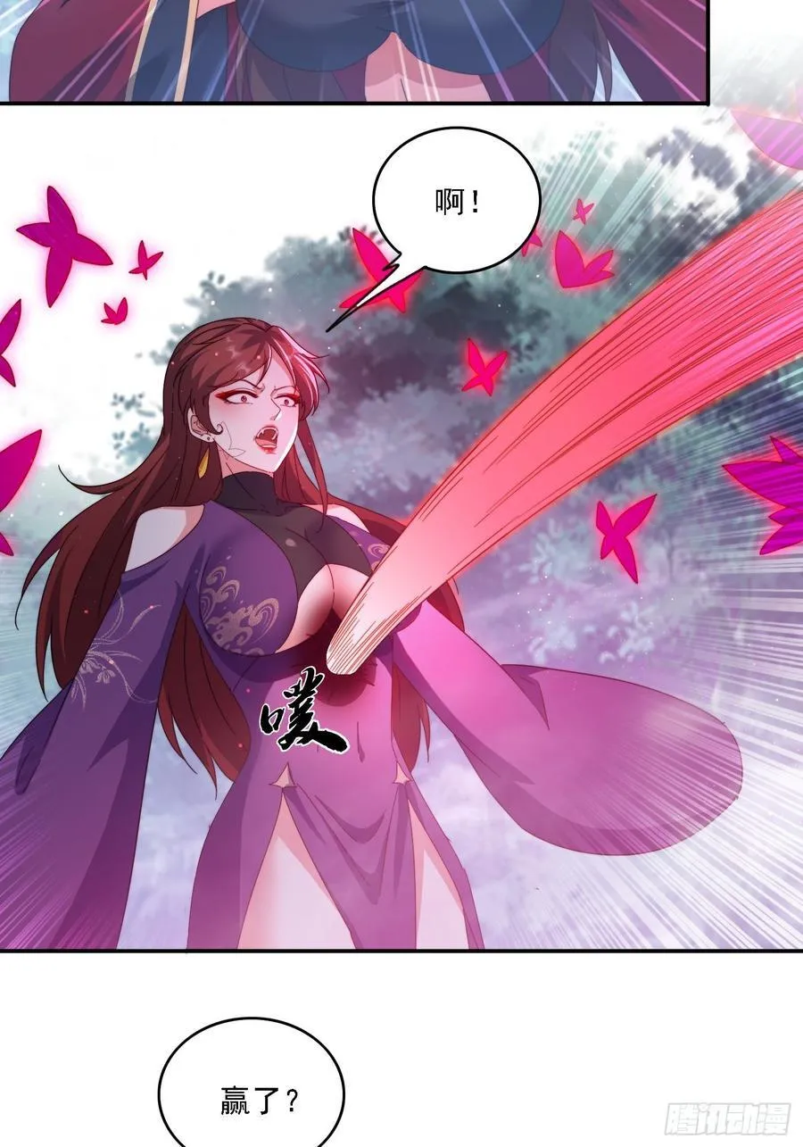 签到九万年，前任道侣要砍死我漫画,57 妖奴献身2图