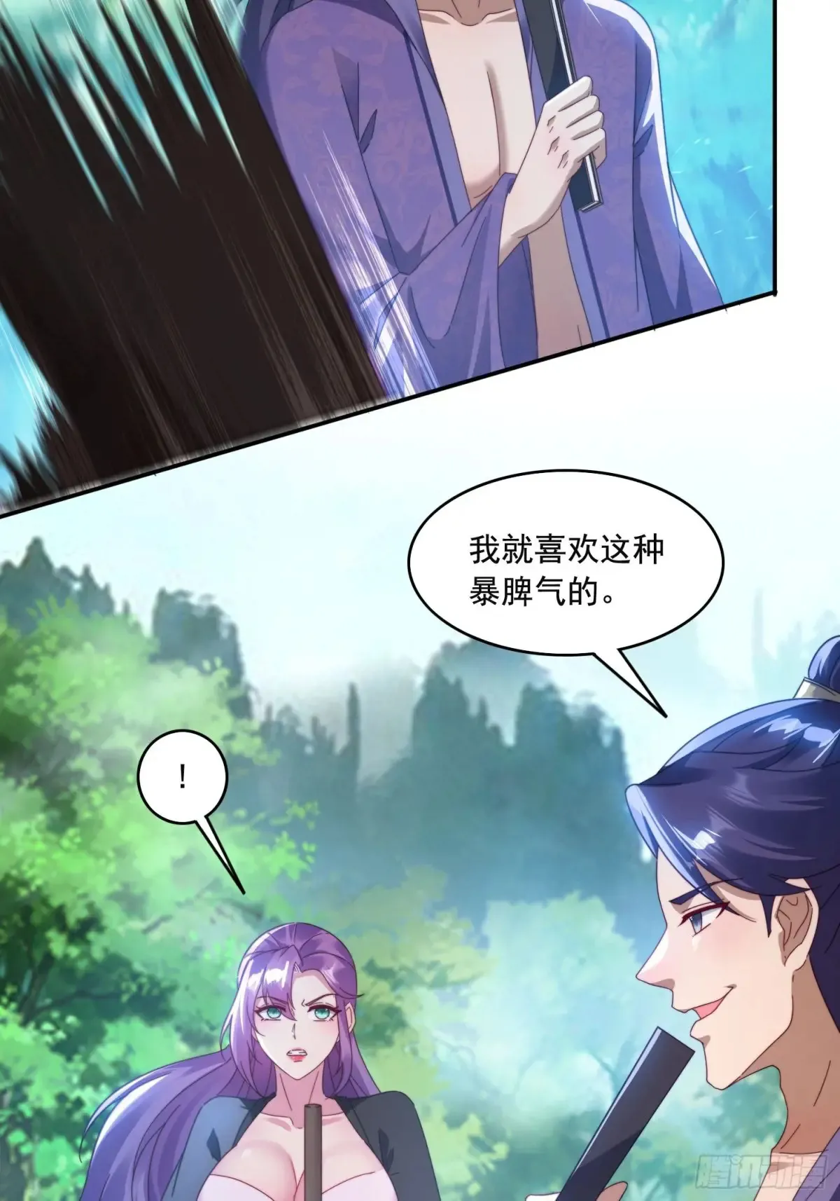 签到九万年，前任道侣要砍死我漫画,36 来和哥哥一起双修2图