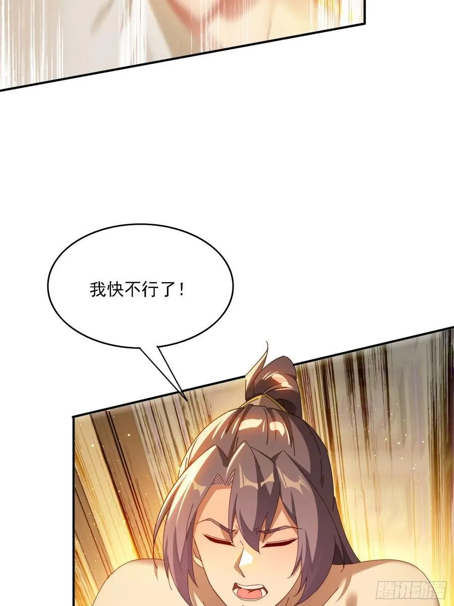 签到九万年，前任道侣要砍死我漫画,129 成为大领主1图