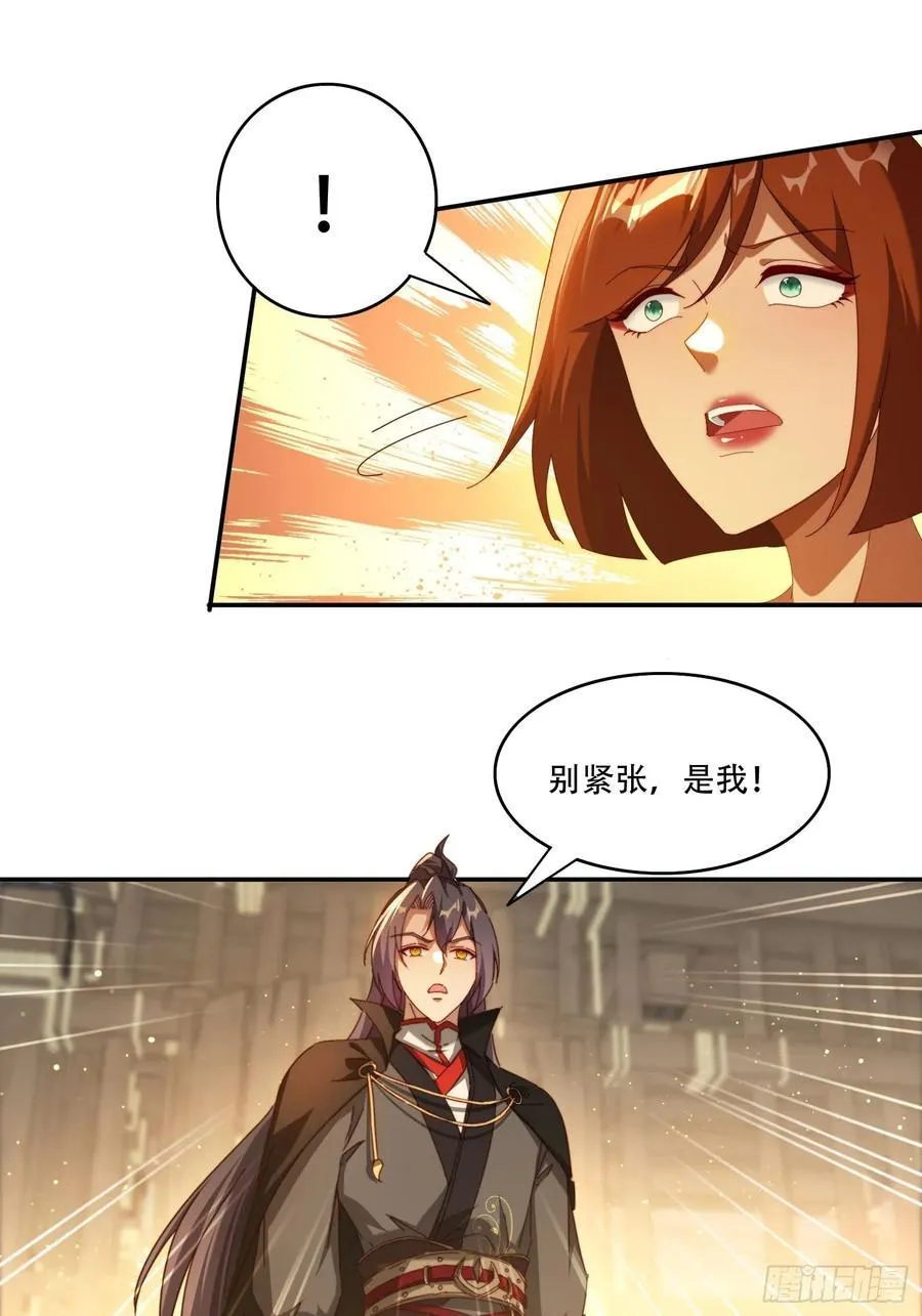 签到九万年，前任道侣要砍死我漫画,122 寻欢2图