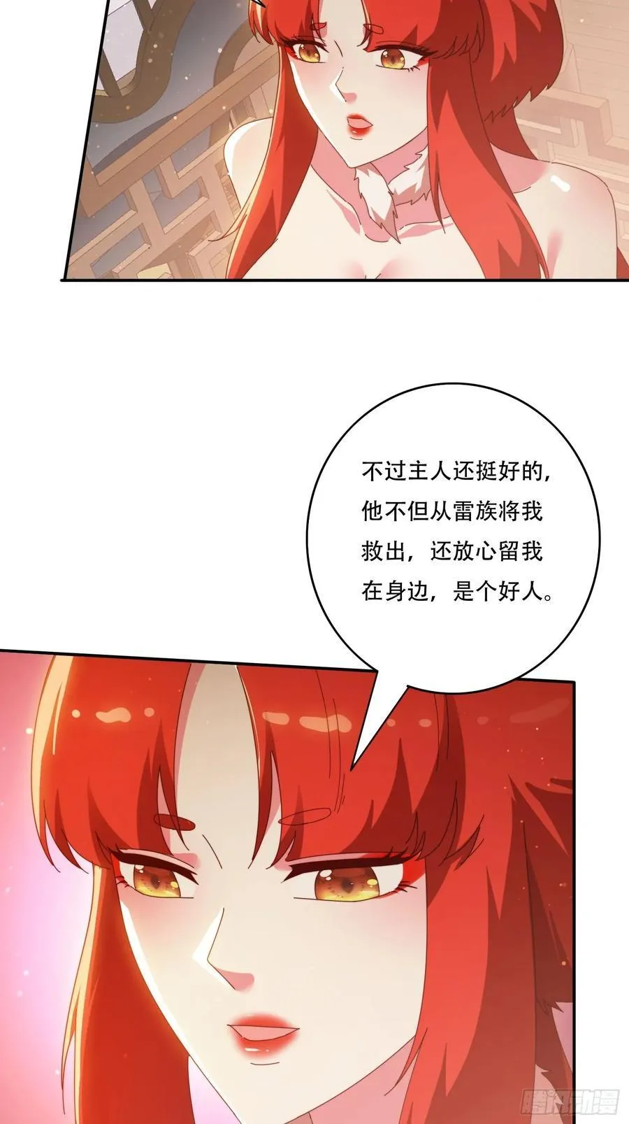 签到九万年，前任道侣要砍死我漫画,139 对主人的爱1图