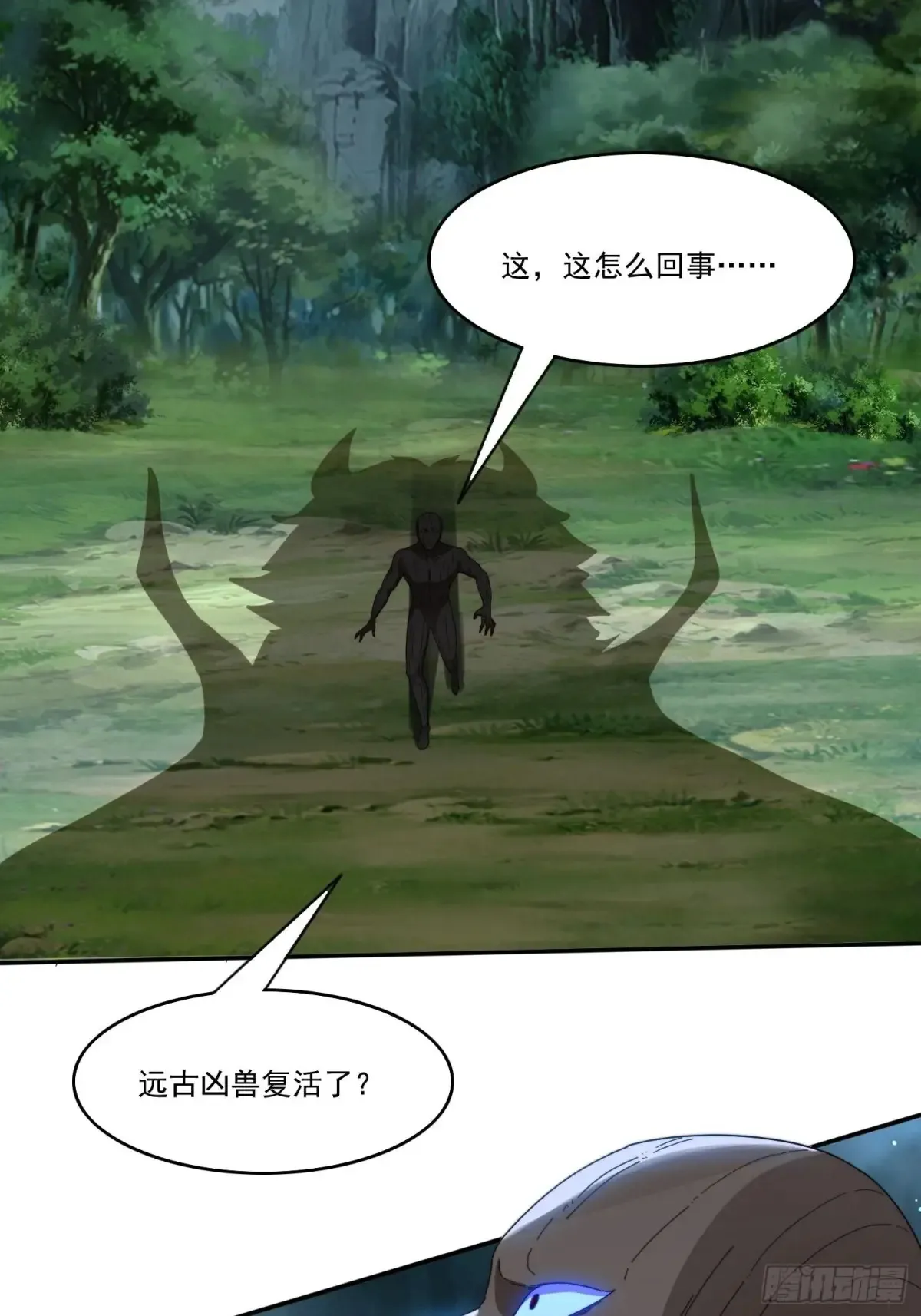 签到九万年，前任道侣要砍死我漫画,26 空间漩涡2图