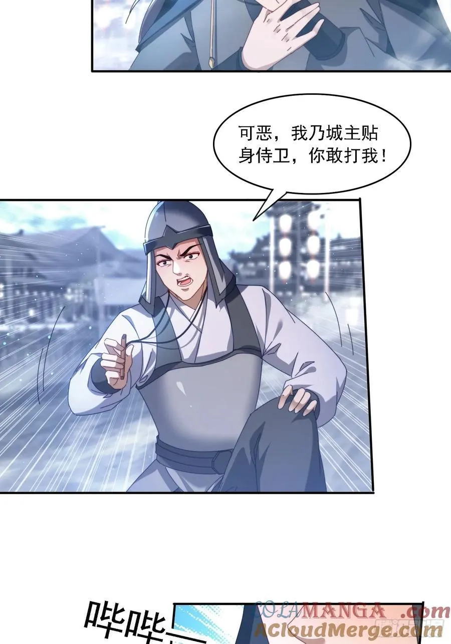 签到九万年，前任道侣要砍死我漫画,71 你好包小姐1图