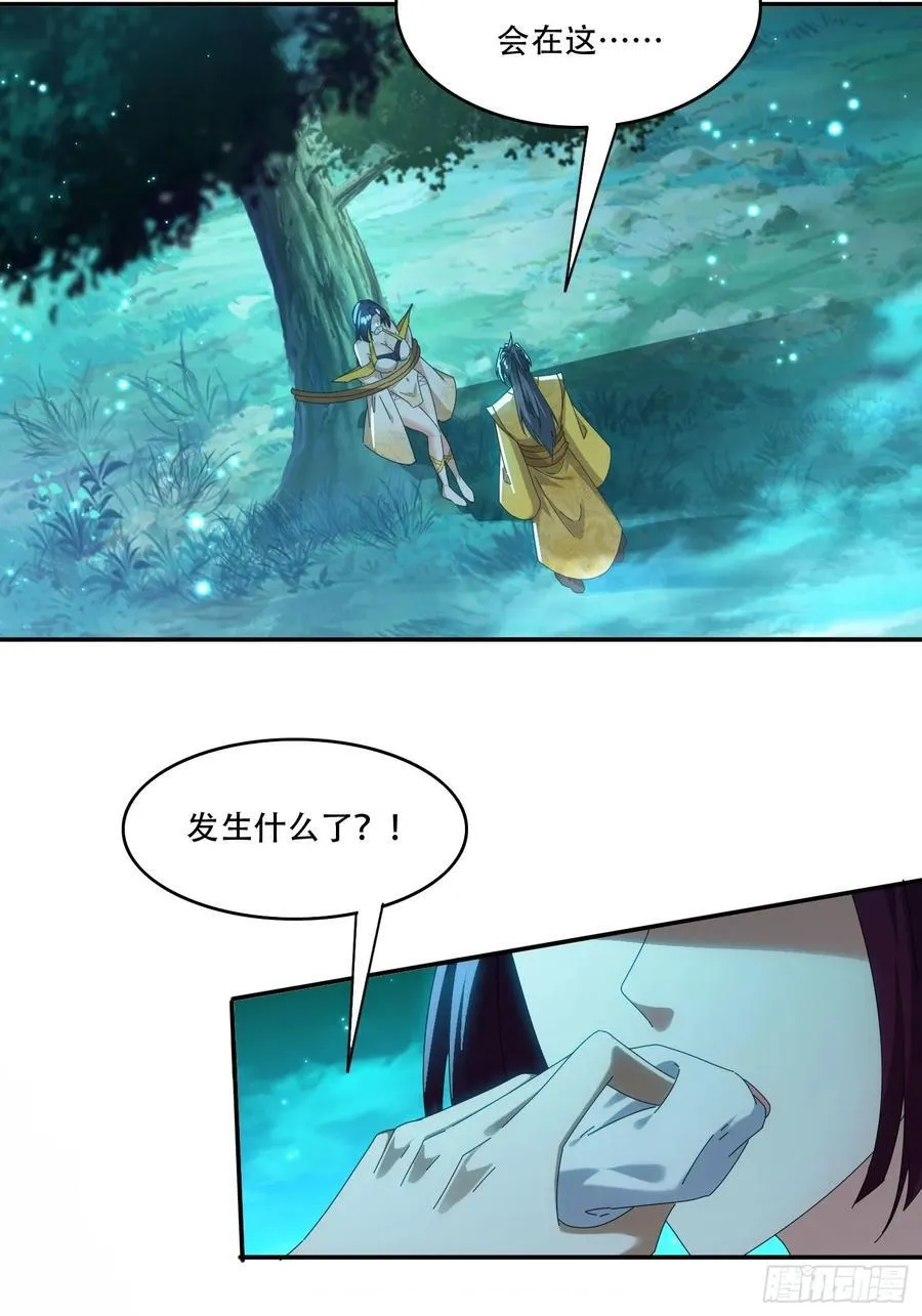 签到九万年，前任道侣要砍死我漫画,95 神秘老者2图