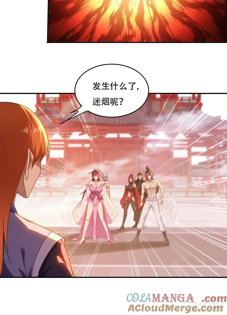 签到九万年，前任道侣要砍死我漫画,70 迦南城的危机1图