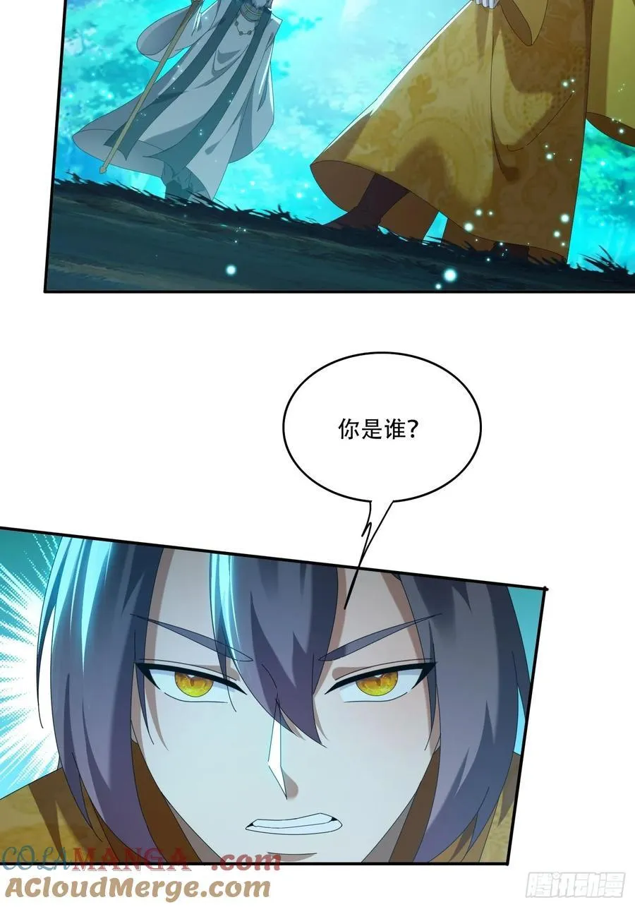 签到九万年，前任道侣要砍死我漫画,95 神秘老者1图