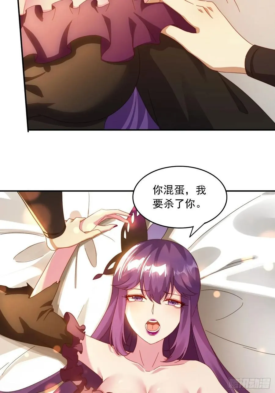 签到九万年，前任道侣要砍死我漫画,45 要乖乖听话2图