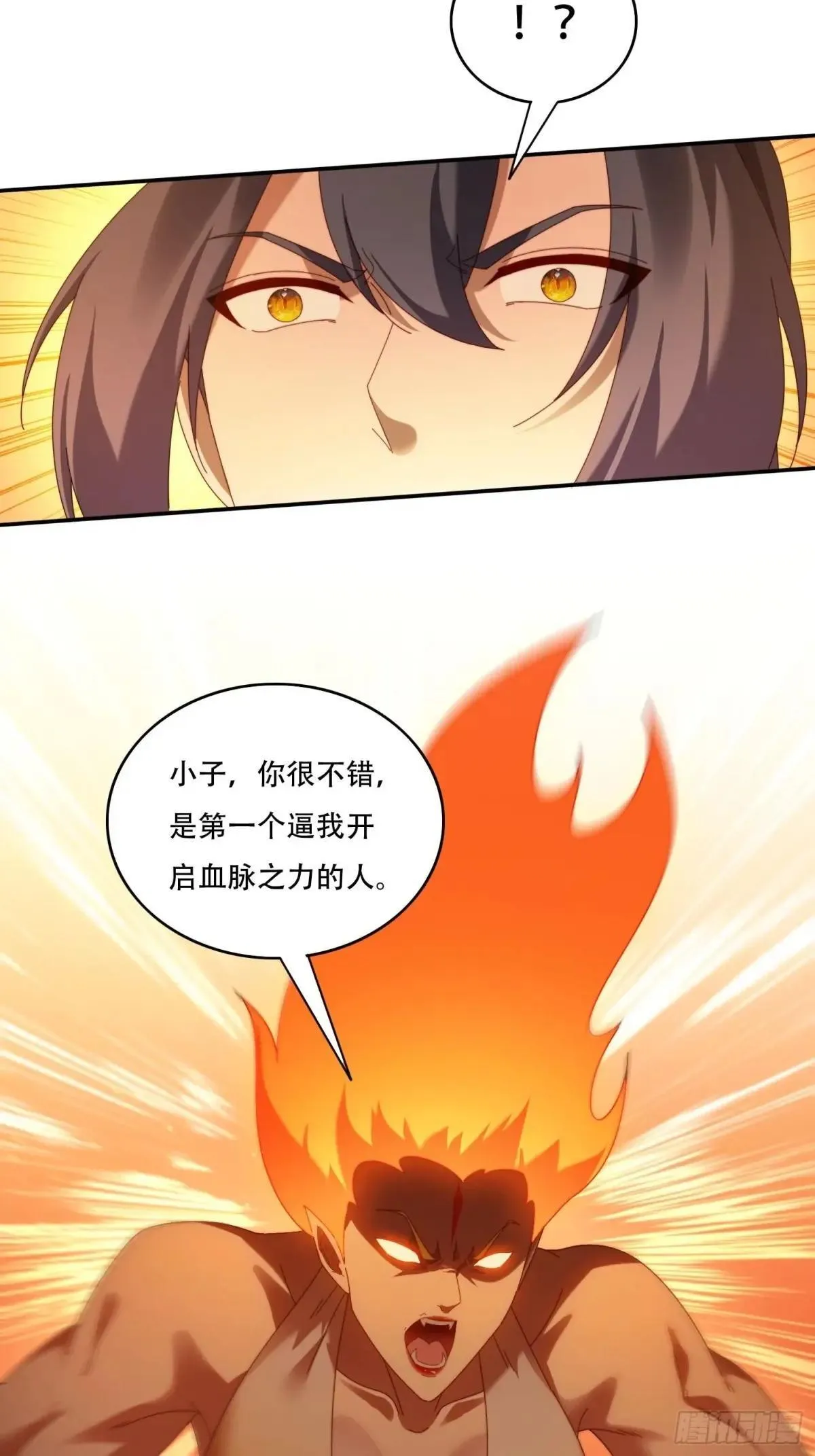 签到九万年，前任道侣要砍死我漫画,108 血脉之力2图