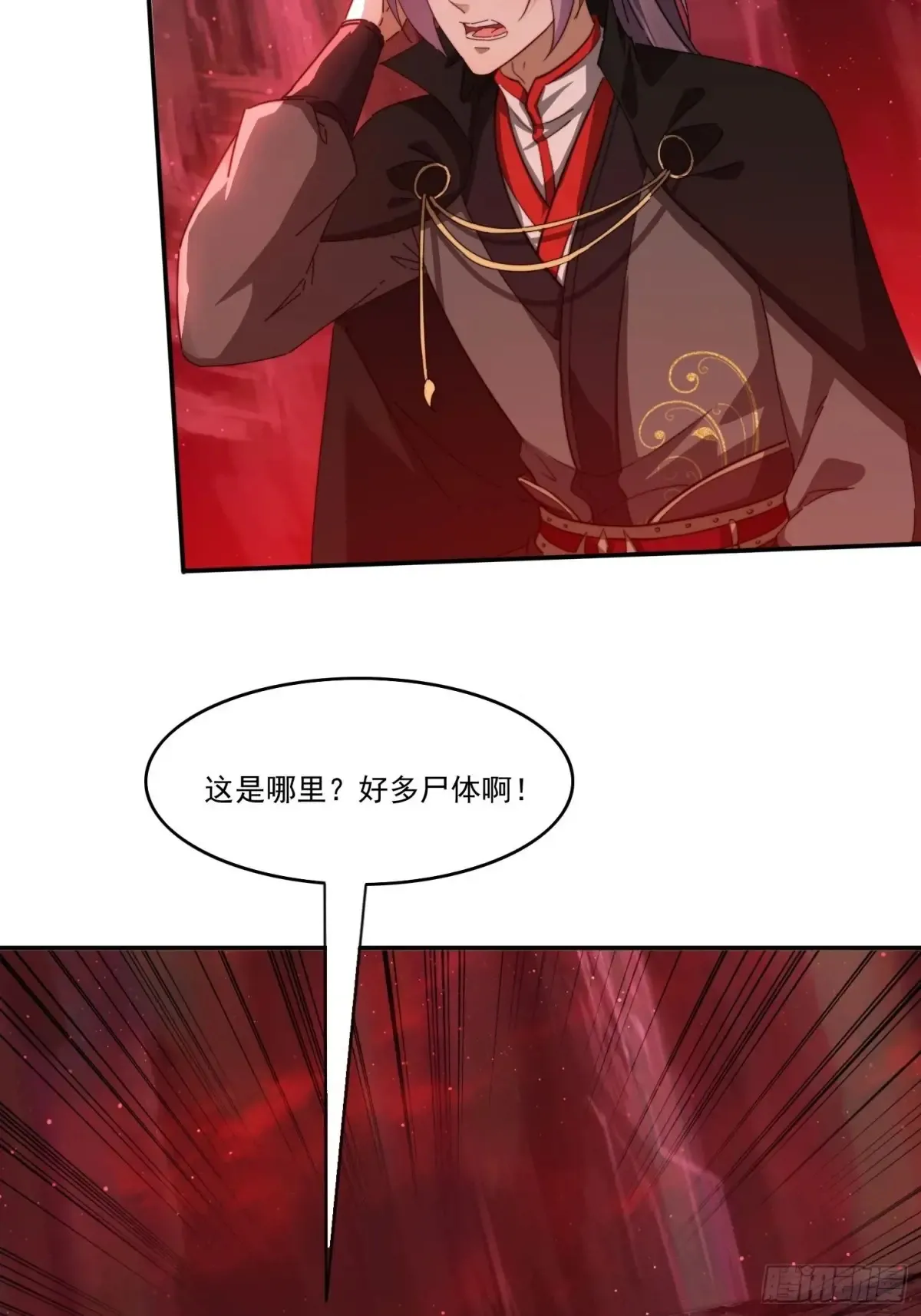 签到九万年，前任道侣要砍死我漫画,24 我愿意1图