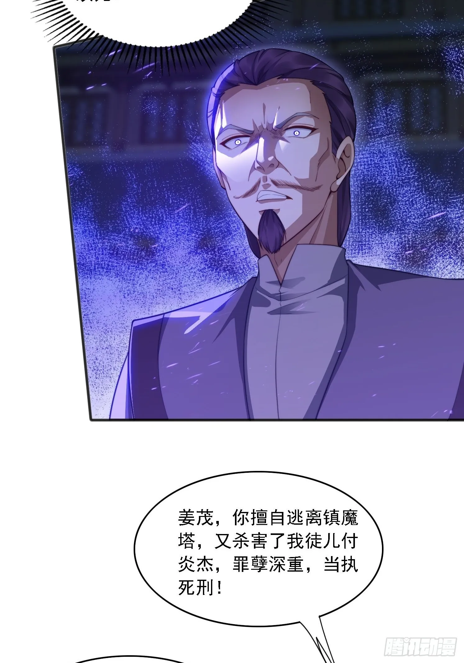 签到九万年，前任道侣要砍死我漫画,9 精彩的影片2图