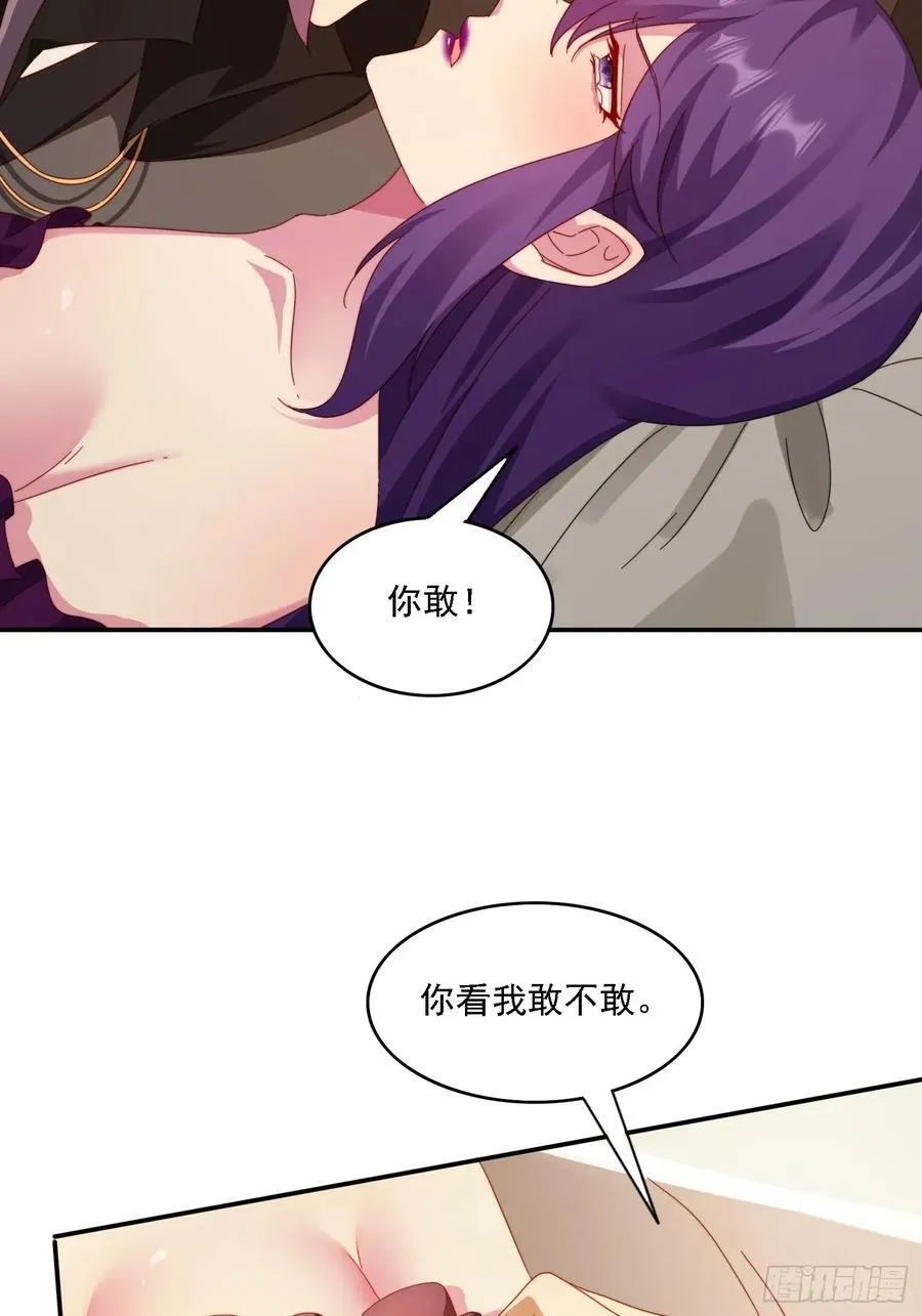 签到九万年，前任道侣要砍死我漫画,45 要乖乖听话1图