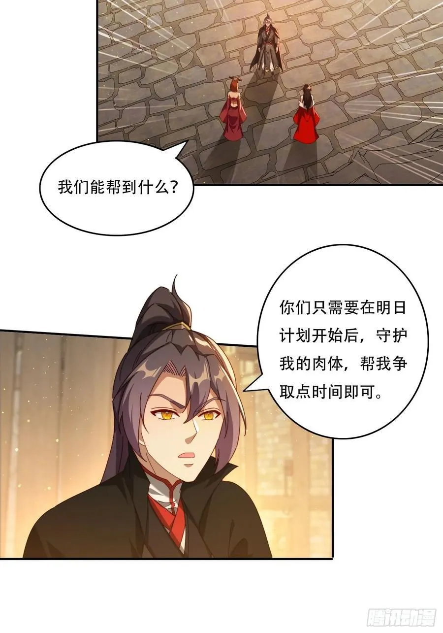 签到九万年，前任道侣要砍死我漫画,122 寻欢2图