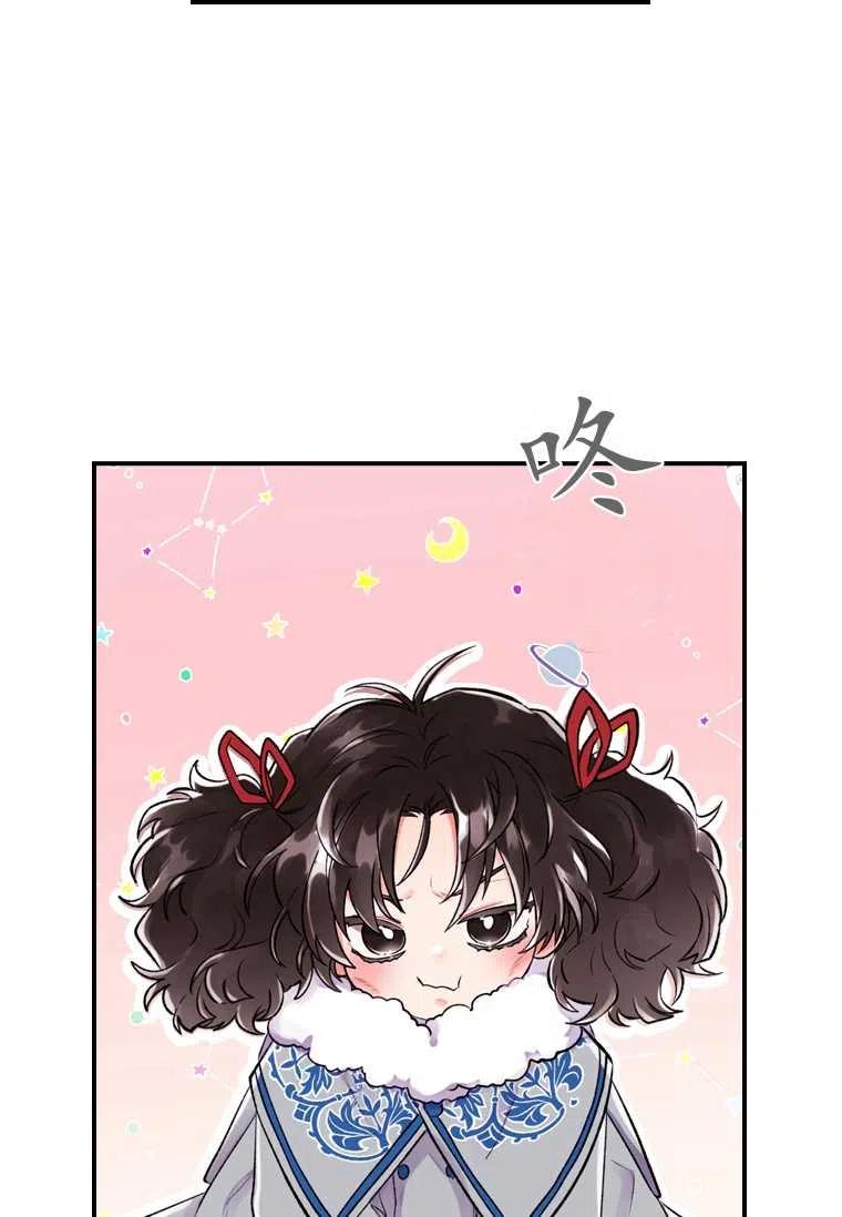 成为男主的养女免费漫画全集漫画,第04话1图