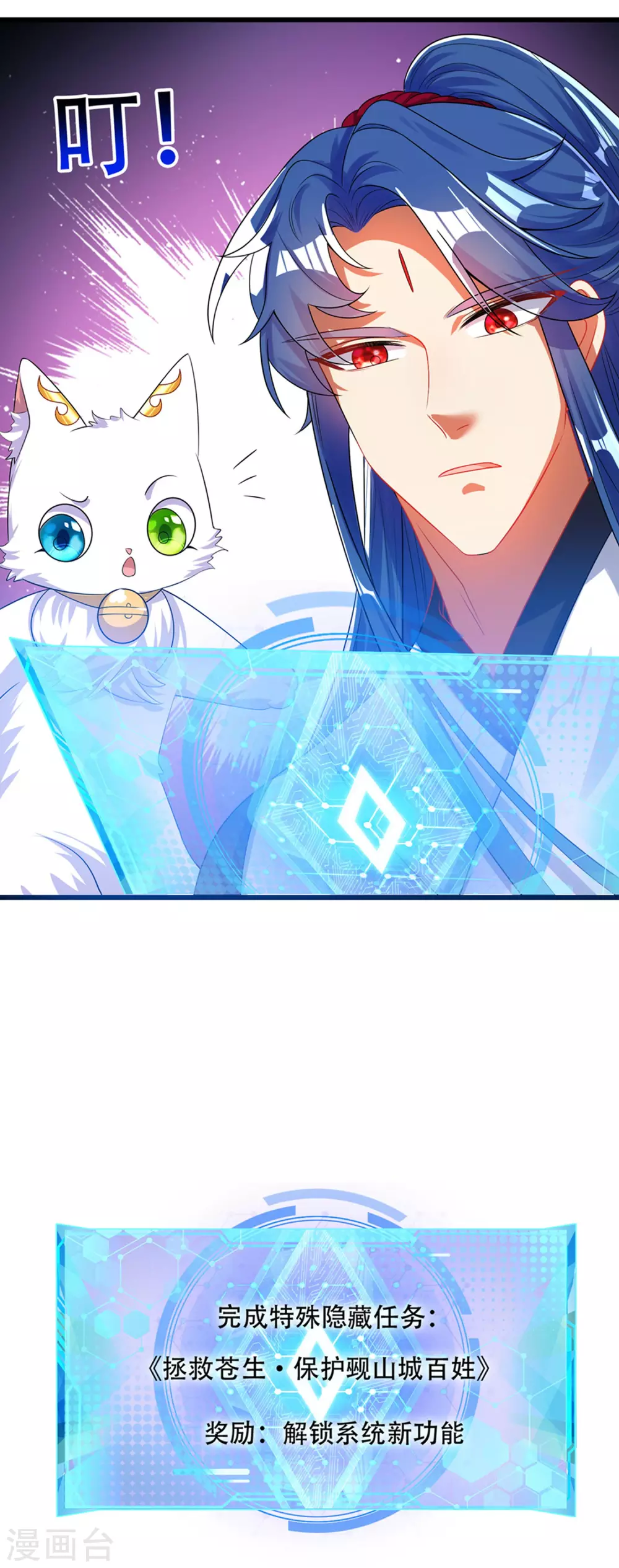 谐帝为尊一口气看完漫画,第88话 老阿姨看上我了？1图
